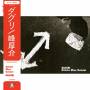 Kosuke-Quintet- Mine - Daguri