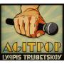 Lyapis Trubetskoy - Agitpop