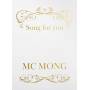 Mc Mong - Song For You (mini Album)