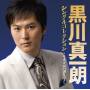 Shinichiro Kurokawa - Single Collection