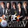 Gentle Guitar 5 - Gentle Guitar 5
