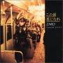 Zard - Kono Namida Hoshini