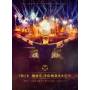 Various - The Tomorrowland Movie-This Was Tomorrow [DE-Version, Regio 2/B]