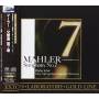Eliahu Inbal & Tokyo Metropolitan Symphony Orch - Mahler Symphony No. 7