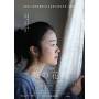 Bride For Rip Van Winkle (2016) : Limited Edition - Bride For Rip Van Winkle (2016): Limited Edition [US-Version, Regio 1]
