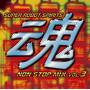 Super Robot Spirits (jpn) - Non Stop Mix 3