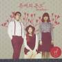 Red Chair - Temperature Of The Present 1