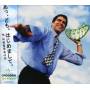 Greeeen - Domo Hajimemasite