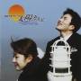Into The Sun / O. S. T. - Into The Sun / O.s.t.