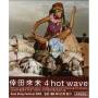 Koda Kumi - 4 Hot Wave