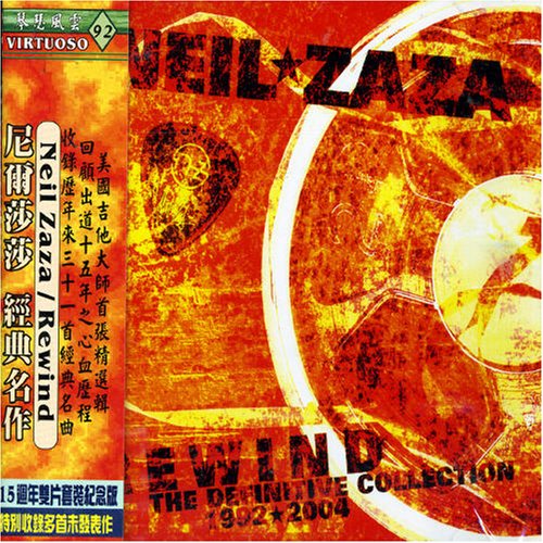 Rewind: The Definitive Collection 1992-2005