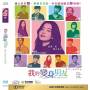 Beauty Inside (byuti Insaideu) (2015) / (hk) - Beauty Inside (byuti Insaideu) (2015) [US-Version, Regio 1]