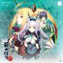 OST / Manabu Namiki - DoDonPachi SaiDaiOuJou (Remastered CD)