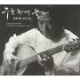 Kim Seok Kwang - Playing On Clouds