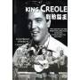 King Creole / (ntsc Hk) - King Creole (1958) [Regio free (0)]