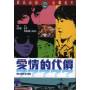 Price Of Love / (ntsc Asia) - Movie [ASIA-Version, Regio 3]