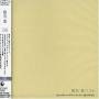Megumi Shiina - Beauty Power Super Selection