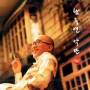 Nam Goong Yon Band - Op.1