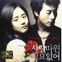 Love Me Not / O. S. T. - Love Me Not / O.s.t.