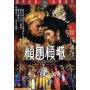 Empress Dowager - Movie [ASIA-Version, Regio 3]