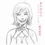 Emi Fujita - Arigatou Anata No Shi Watashi No Uta