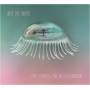Hope Sandoval / The Warm Inventions - Until The Hunter