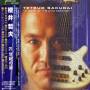 Tetsuo Sakurai - Gate Of 21st Century