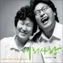Lee Han - Parental Love