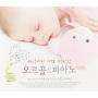 Orgel & Piano Lullaby / Various (asia) - Orgel & Piano Lullaby / Various