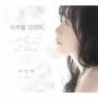 Lee Hee Sang - Vol. 1