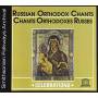 Choir Of The Dormition - Russian Orthodox Chants