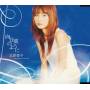 Aiko Kitahara - Himawari No Youni