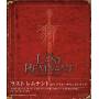 Last Remnant / O.s.t. (jpn) - Last Remnant / O.s.t.