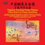 Ma Sheung Tsz - Popular Chinese Piano Pieces