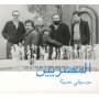 Al Massrieen - Modern Music