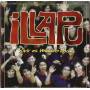 Illapu - Vivir Es Mucho Mas