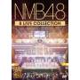 Nmb48 - Nmb48 Complete Box