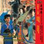 Gang / Nishizaki / Hong Kong Philharmonic Orch - Wang Zhao-jun Violin Concerto