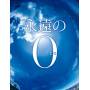 Okada Junichi - Eien No Zero [US-Version, Regio 1/A]