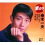 Kazuo Funaki - Teiban Utakara Best 3 Funaki Kazuo