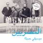 Al Massrieen - Modern Music (LP+MP3)