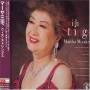 harumi Miyako - With Strings