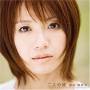 Maiko Fujita - Futari No Kare