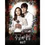 Lord Of The Sun / O. S. T. (asia) - Lord Of The Sun / O.s.t.