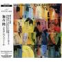 Takashi Kako - Estampe Sonore