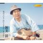 Kiyoshi Atsumi - Otoko Ha Tsuriyo / Naite Tamaruka / Matsuri No Ato