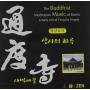 Buddhist Meditation Music Of Korea / Various - Buddhist Meditation Music Of Korea / Various