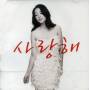 Yoon Son Ha - I Love You