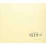 Search Kim Jongwook / O. C. R. - Search Kim Jongwook / O.c.r.