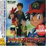 Pocket Monsters Ag Opening & Ending Themes / O.s.t - Pocket Monsters Ag Opening & Ending Themes / O.s.t